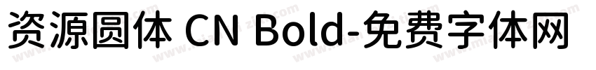 资源圆体 CN Bold字体转换